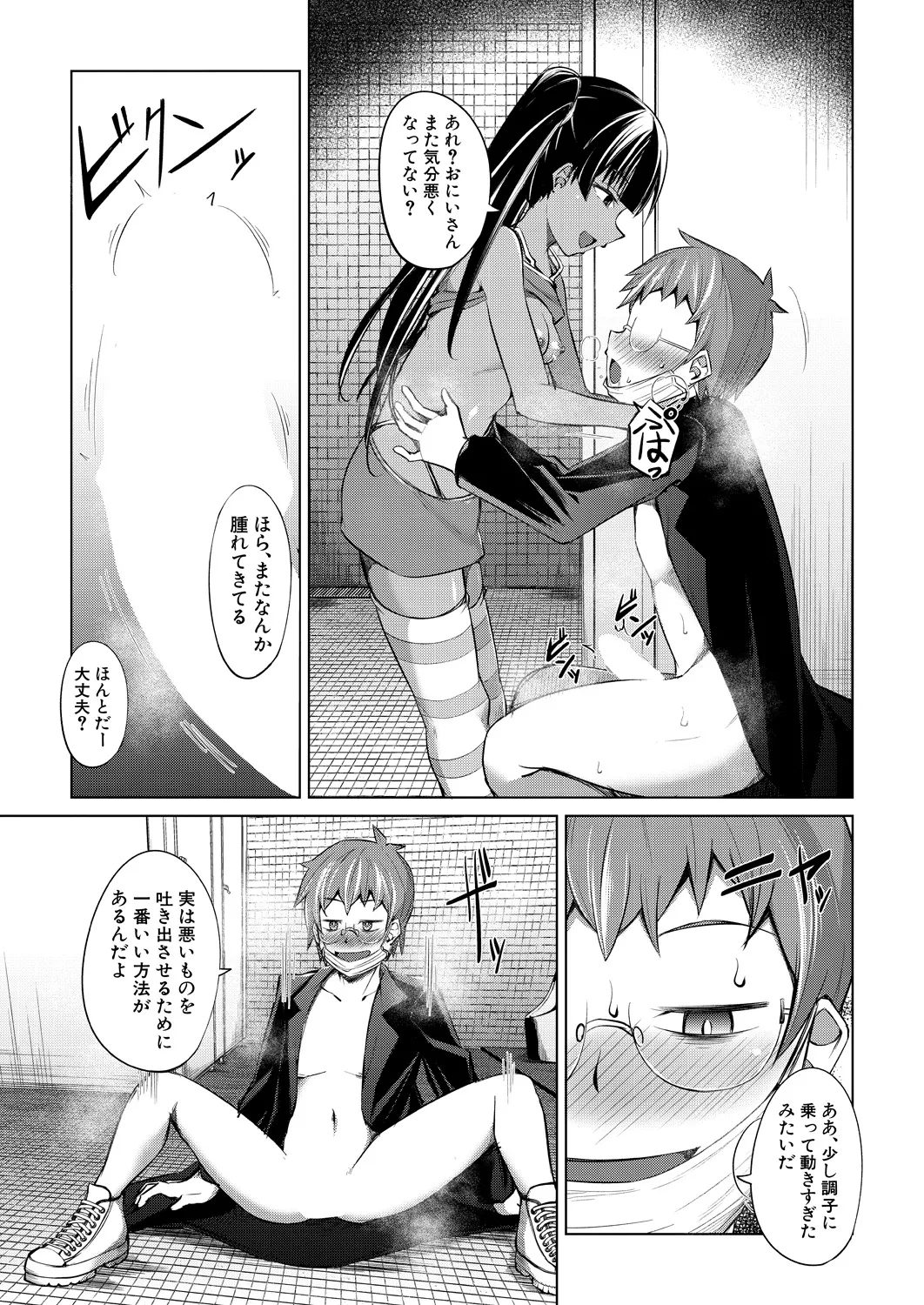 COMIC Mugen Tensei 2025-03 [Digital] – Page 446