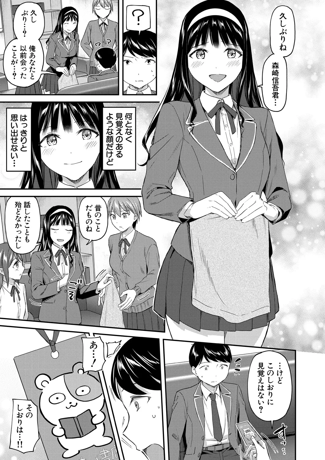COMIC Mugen Tensei 2025-03 [Digital] – Page 45