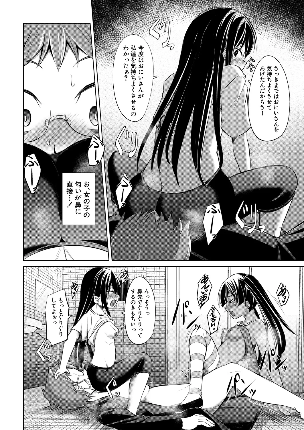COMIC Mugen Tensei 2025-03 [Digital] – Page 453