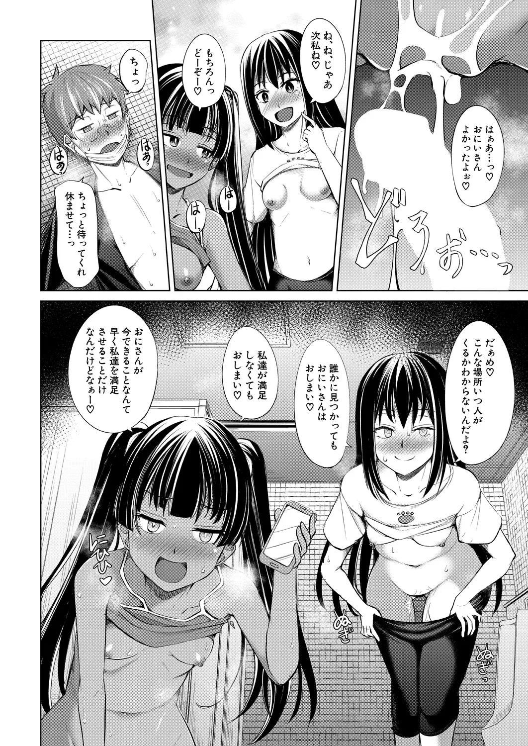 COMIC Mugen Tensei 2025-03 [Digital] – Page 455