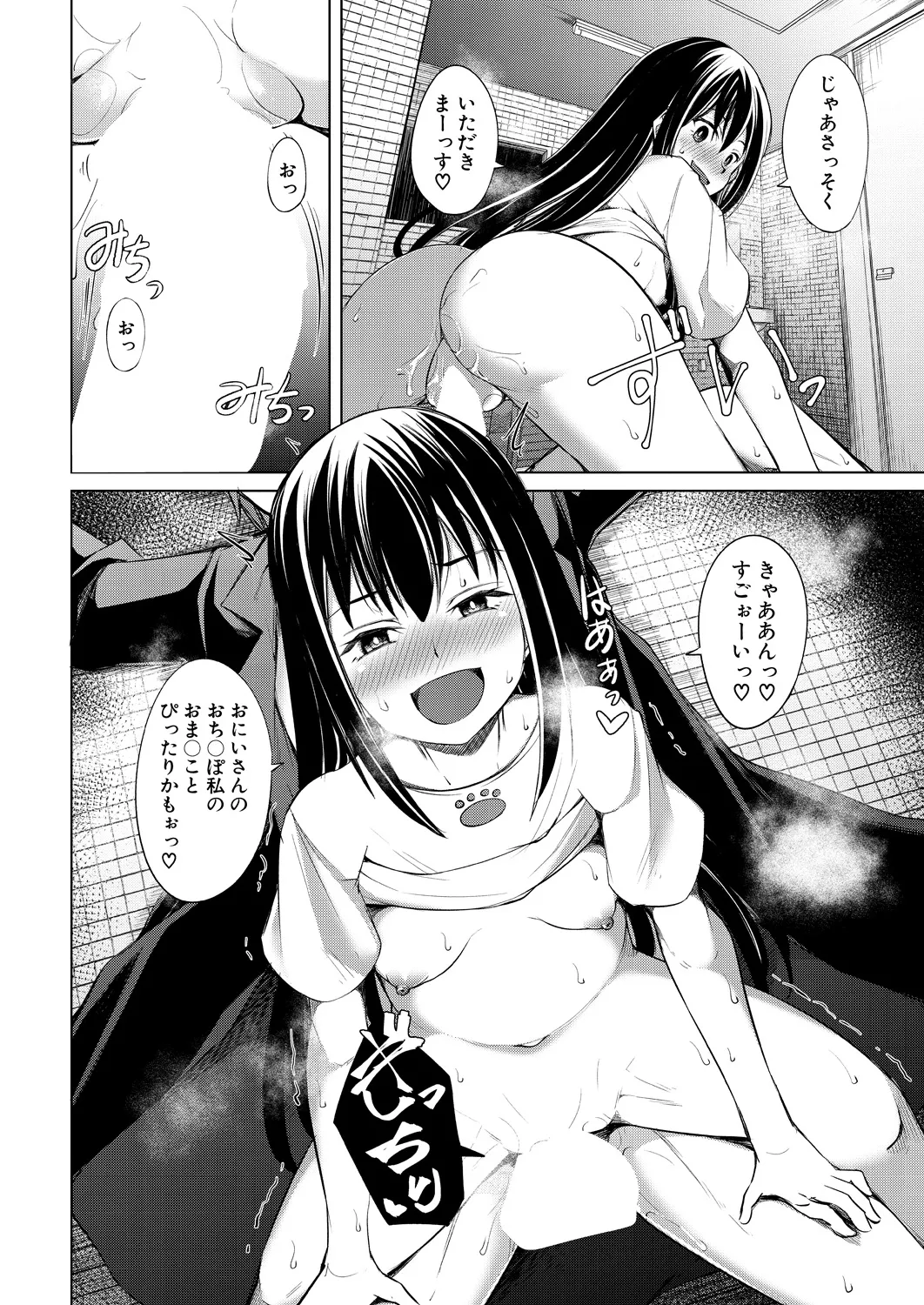 COMIC Mugen Tensei 2025-03 [Digital] – Page 457