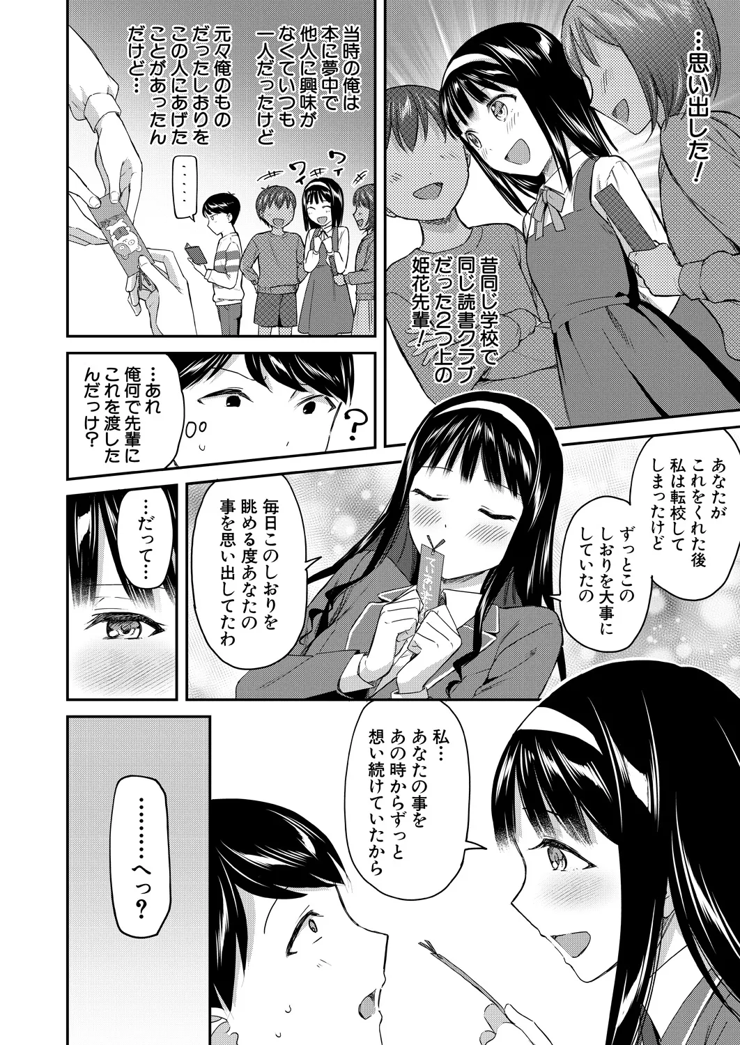 COMIC Mugen Tensei 2025-03 [Digital] – Page 46