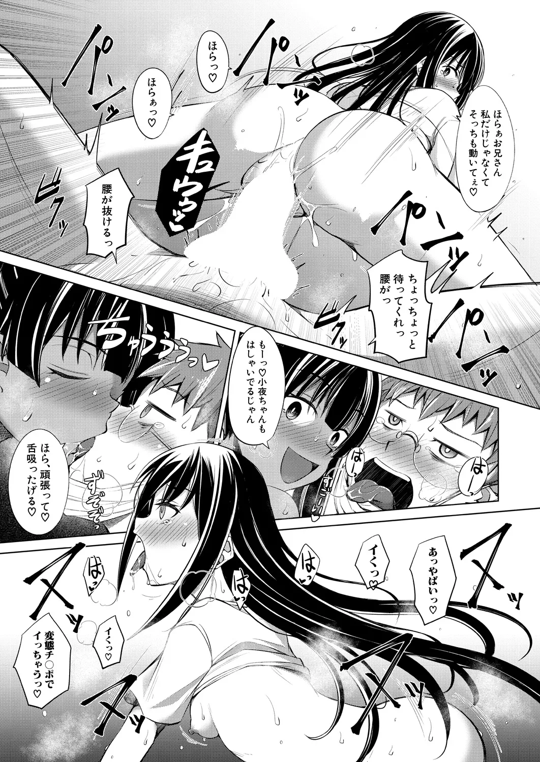 COMIC Mugen Tensei 2025-03 [Digital] – Page 460