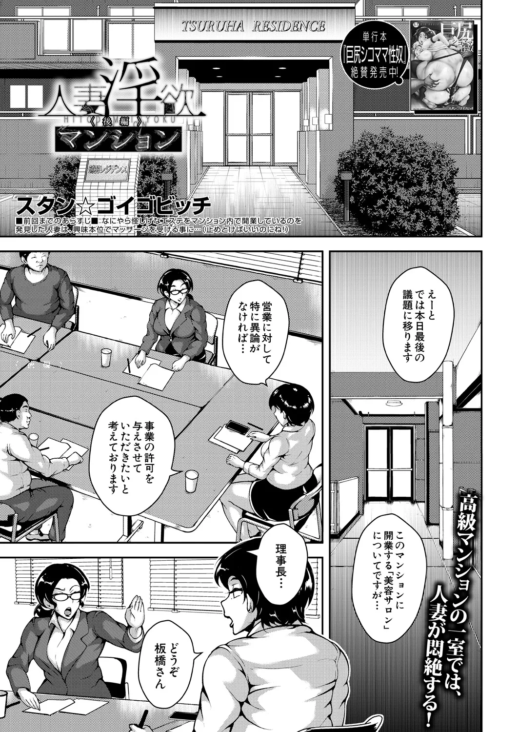 COMIC Mugen Tensei 2025-03 [Digital] – Page 468