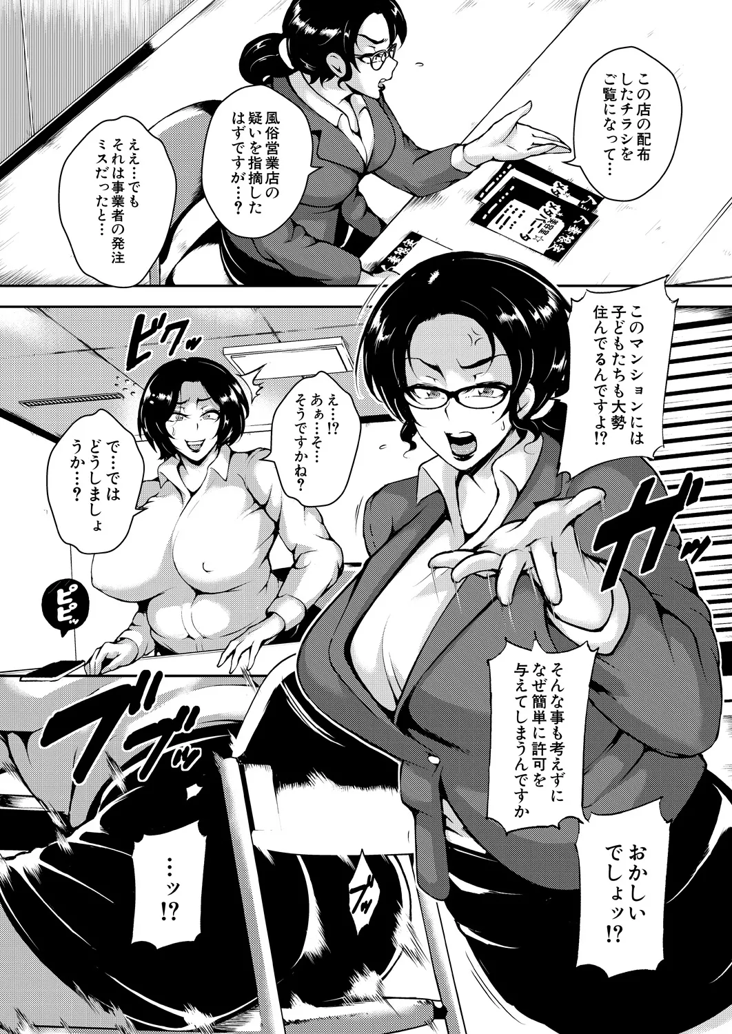 COMIC Mugen Tensei 2025-03 [Digital] – Page 469