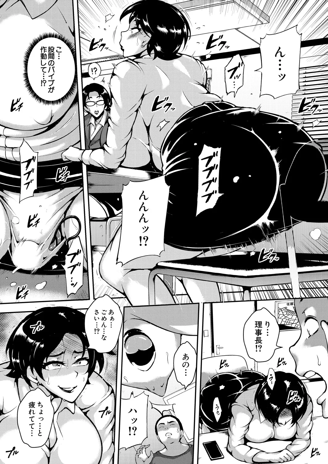 COMIC Mugen Tensei 2025-03 [Digital] – Page 470