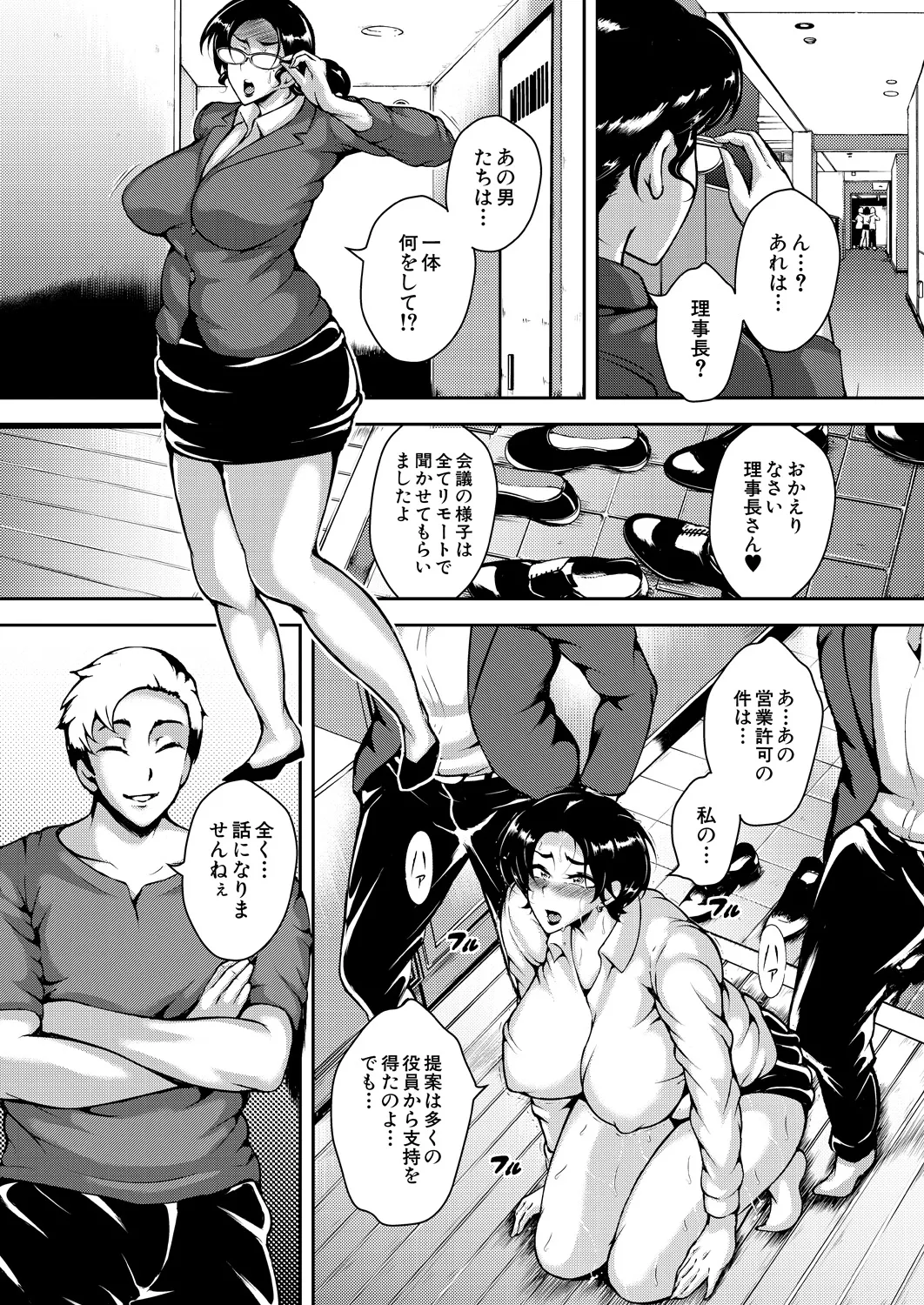 COMIC Mugen Tensei 2025-03 [Digital] – Page 476