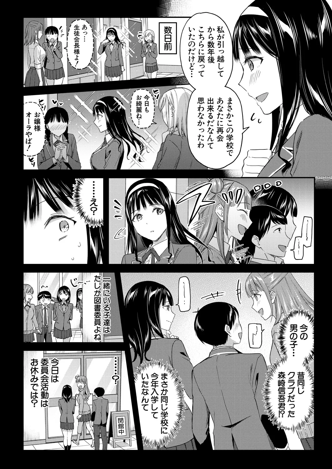 COMIC Mugen Tensei 2025-03 [Digital] – Page 48
