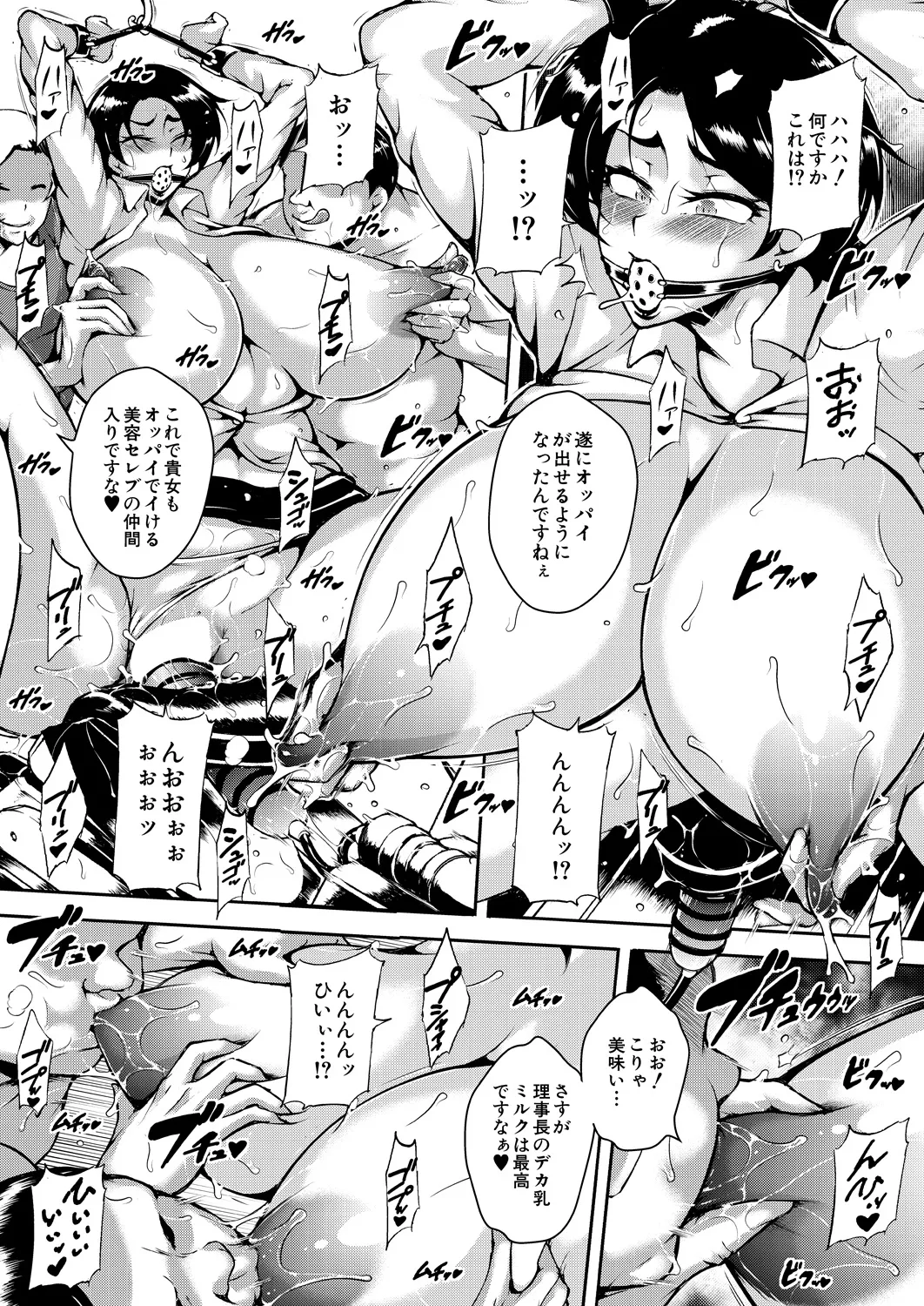 COMIC Mugen Tensei 2025-03 [Digital] – Page 484