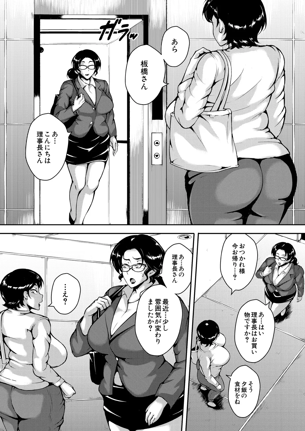 COMIC Mugen Tensei 2025-03 [Digital] – Page 489