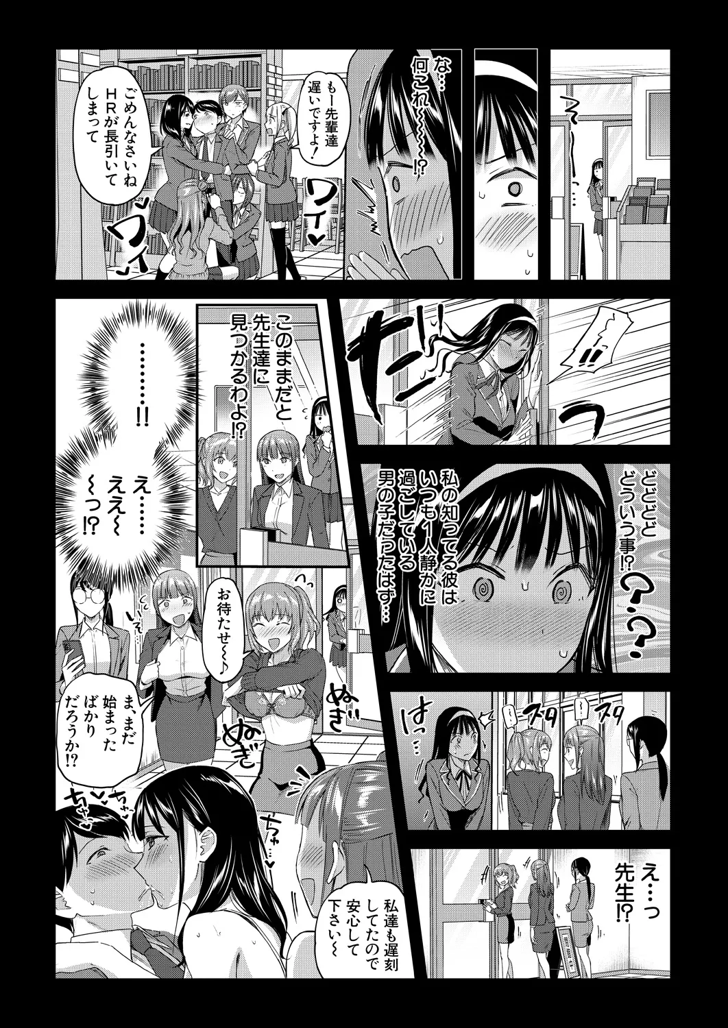 COMIC Mugen Tensei 2025-03 [Digital] – Page 49