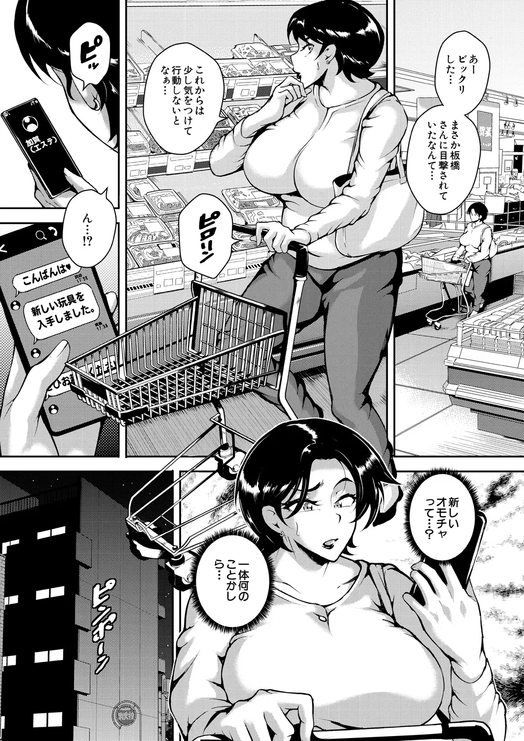 COMIC Mugen Tensei 2025-03 [Digital] – Page 491