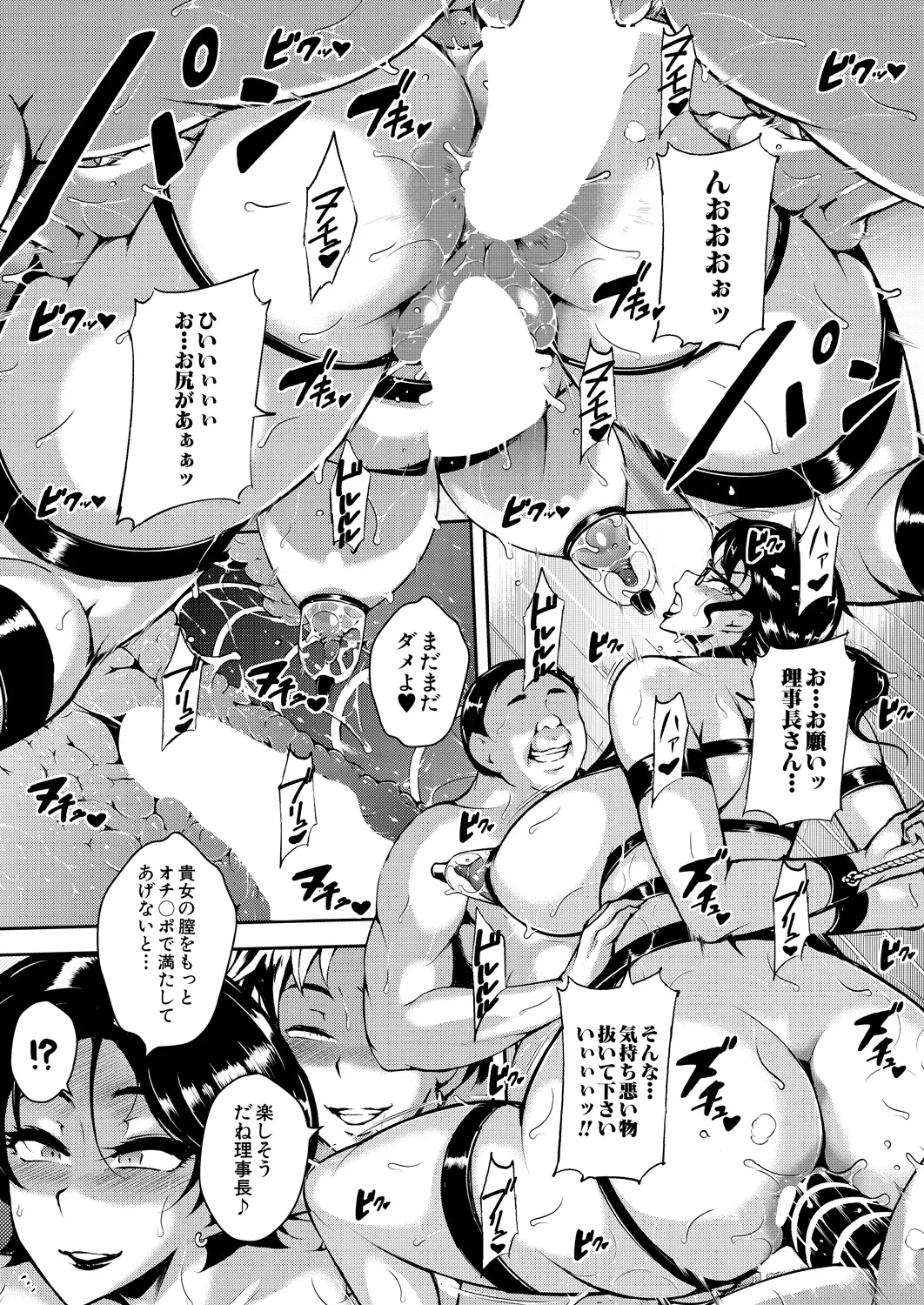 COMIC Mugen Tensei 2025-03 [Digital] – Page 496