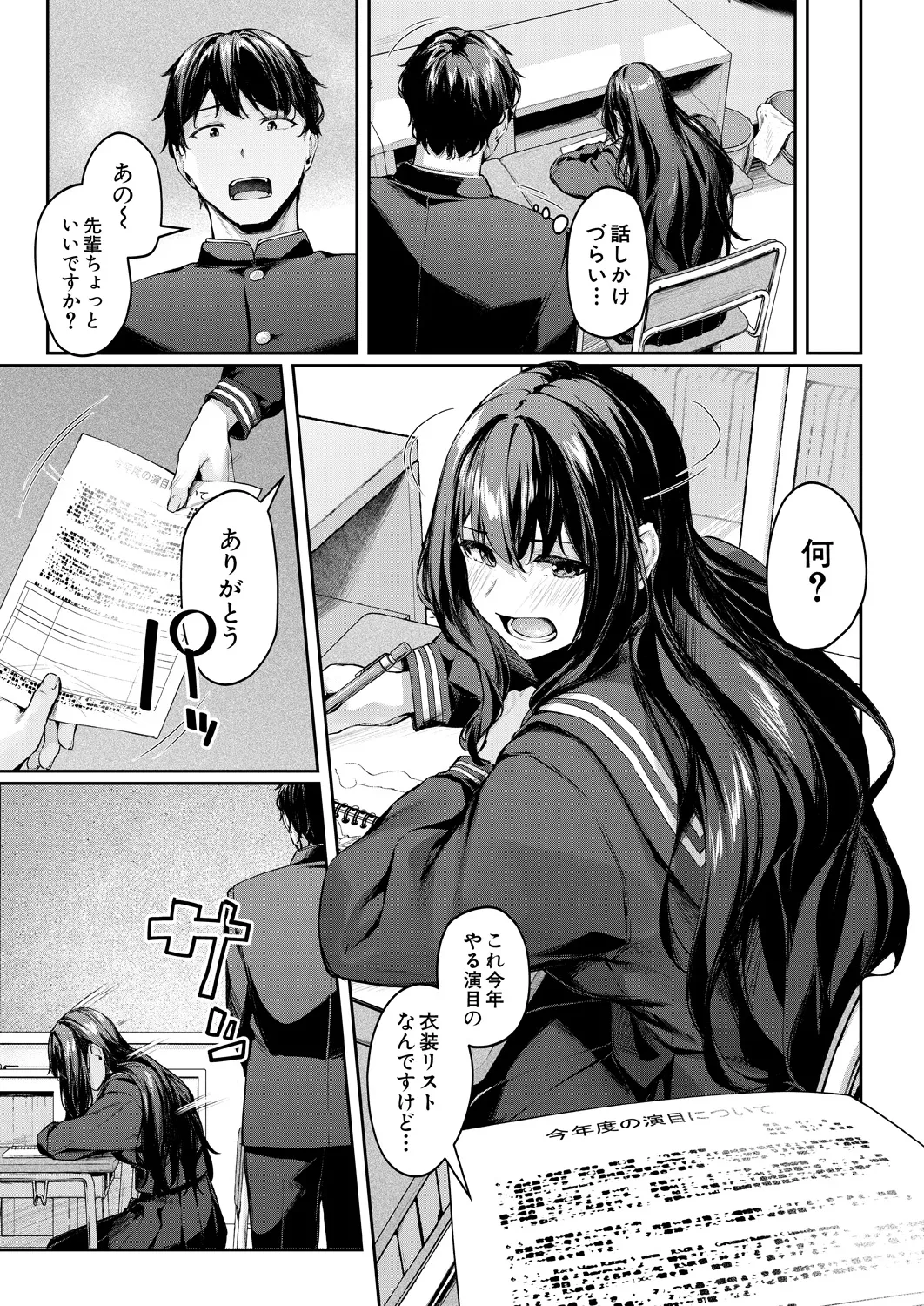 COMIC Mugen Tensei 2025-03 [Digital] – Page 5