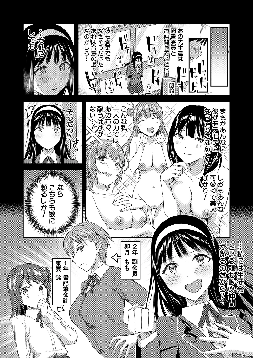 COMIC Mugen Tensei 2025-03 [Digital] – Page 50