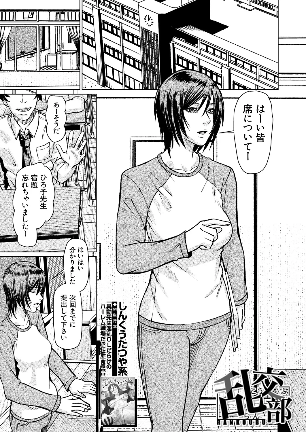 COMIC Mugen Tensei 2025-03 [Digital] – Page 510