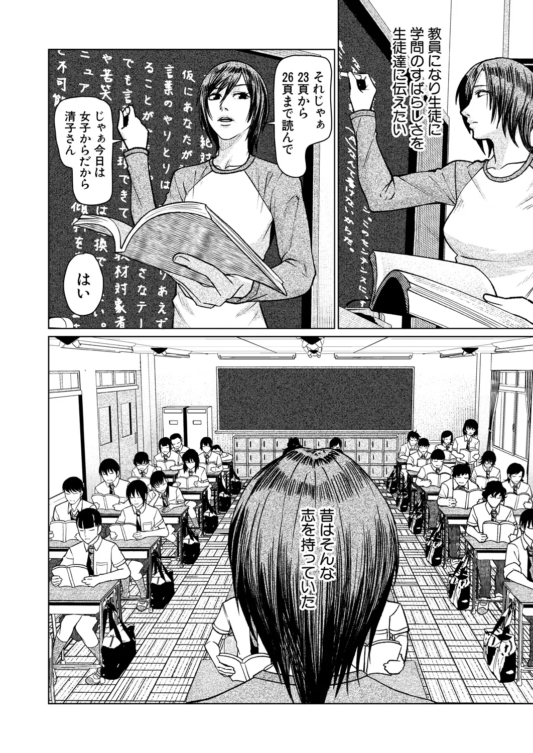 COMIC Mugen Tensei 2025-03 [Digital] – Page 511
