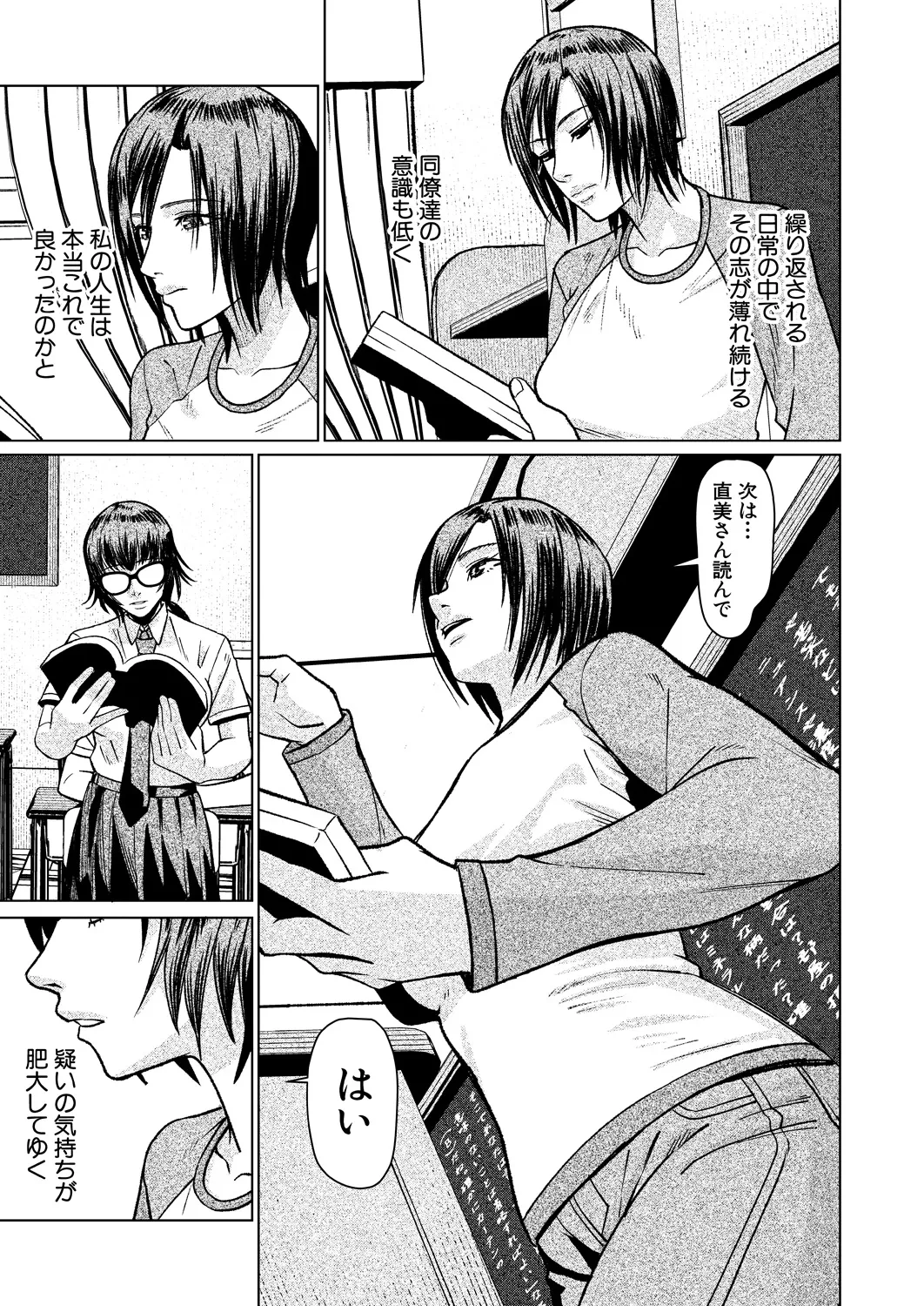 COMIC Mugen Tensei 2025-03 [Digital] – Page 512