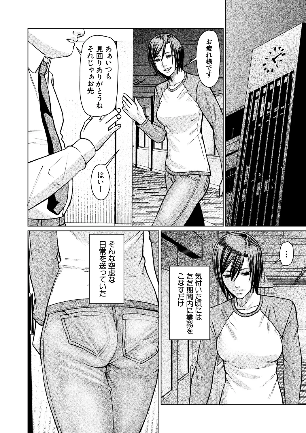 COMIC Mugen Tensei 2025-03 [Digital] – Page 513