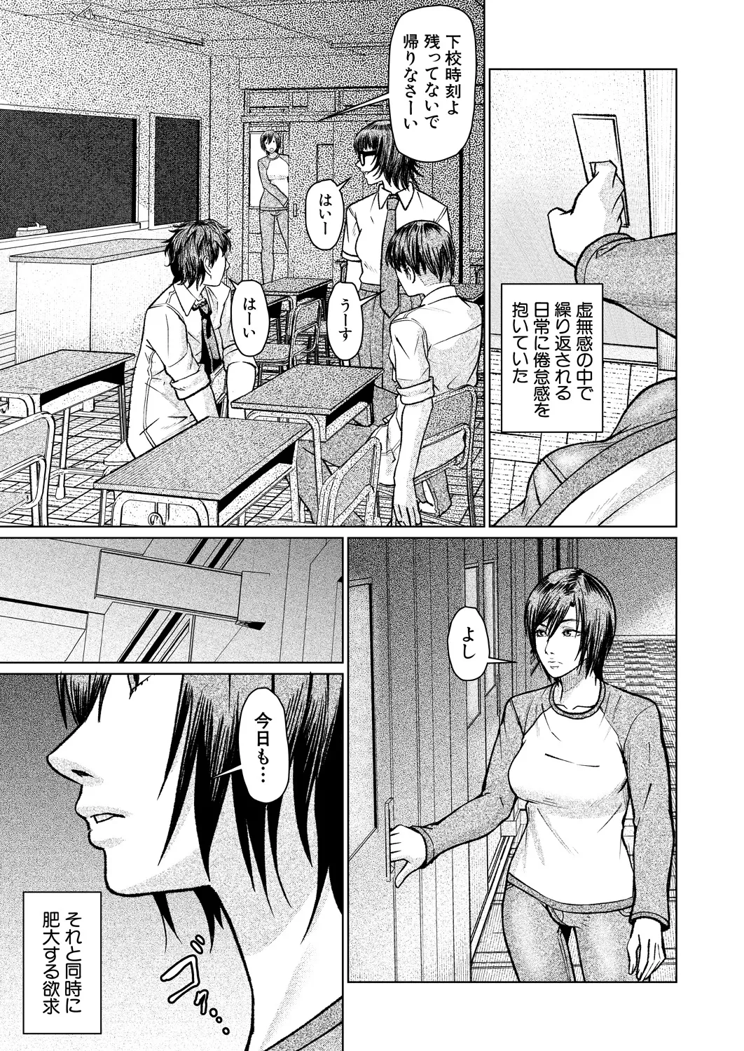 COMIC Mugen Tensei 2025-03 [Digital] – Page 514