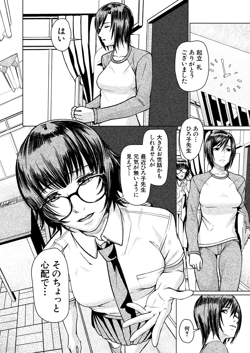 COMIC Mugen Tensei 2025-03 [Digital] – Page 515