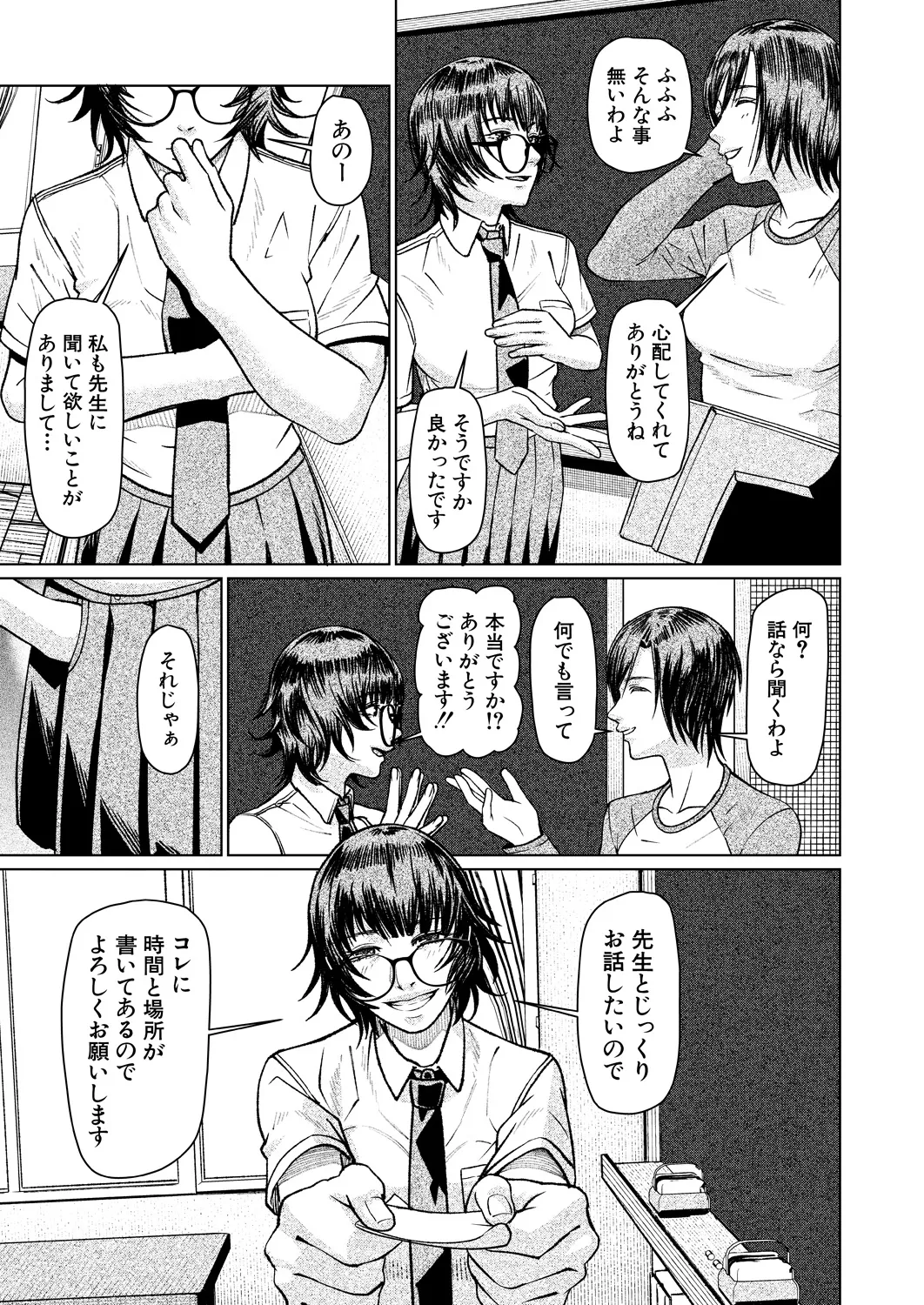 COMIC Mugen Tensei 2025-03 [Digital] – Page 516