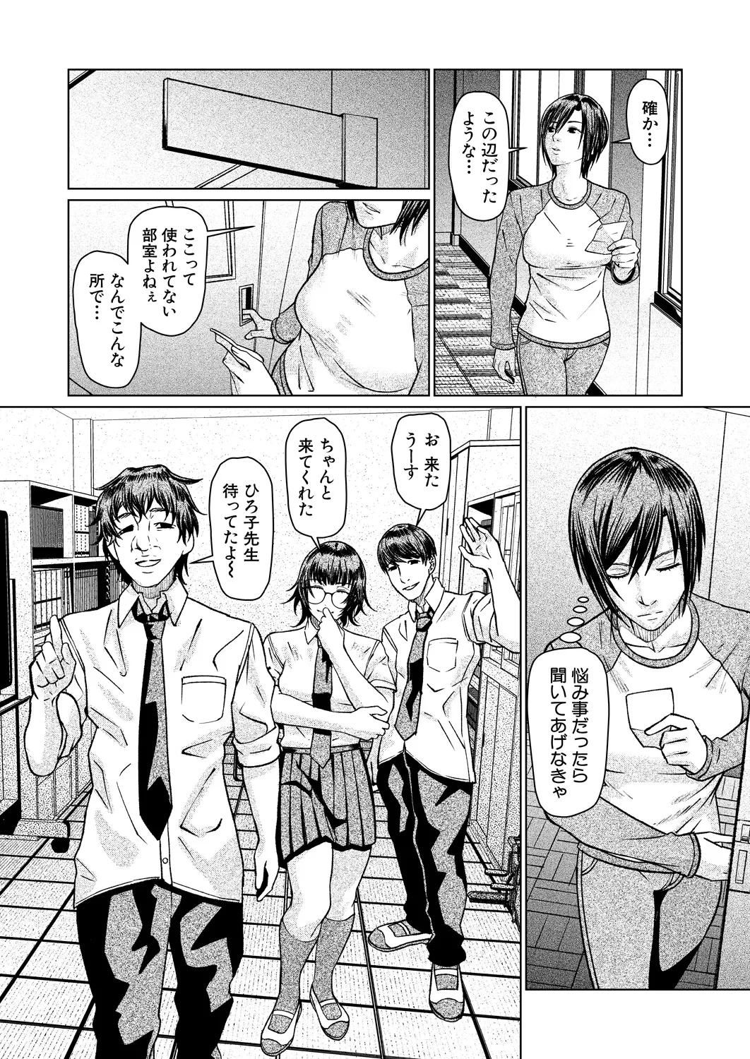 COMIC Mugen Tensei 2025-03 [Digital] – Page 517