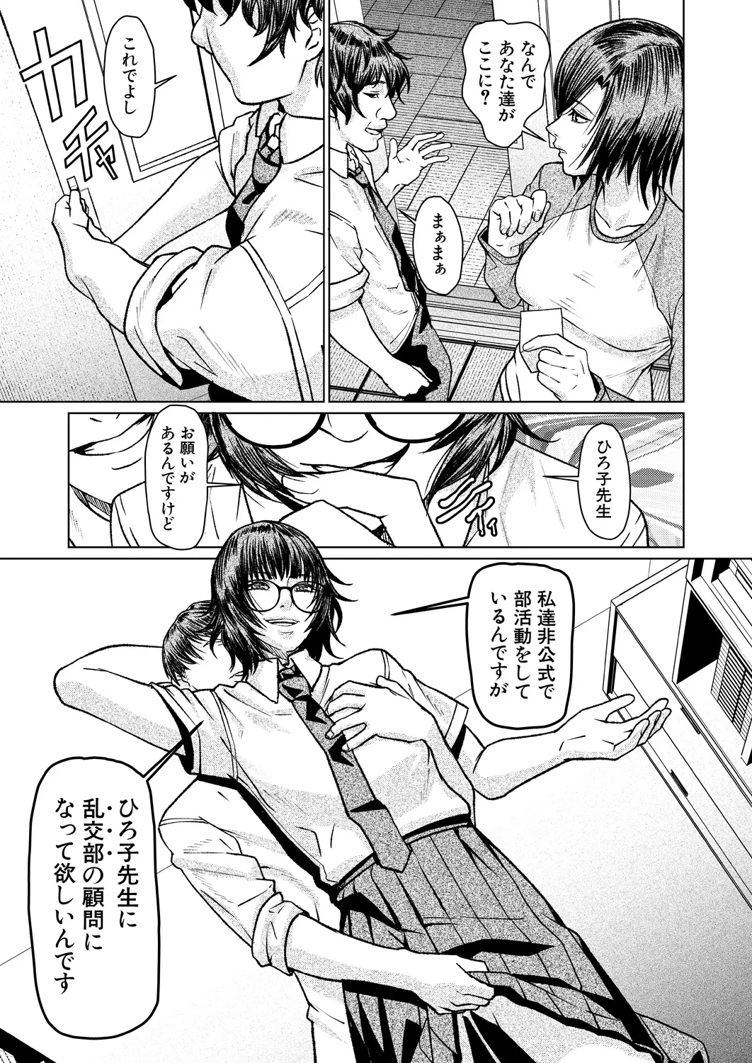 COMIC Mugen Tensei 2025-03 [Digital] – Page 518
