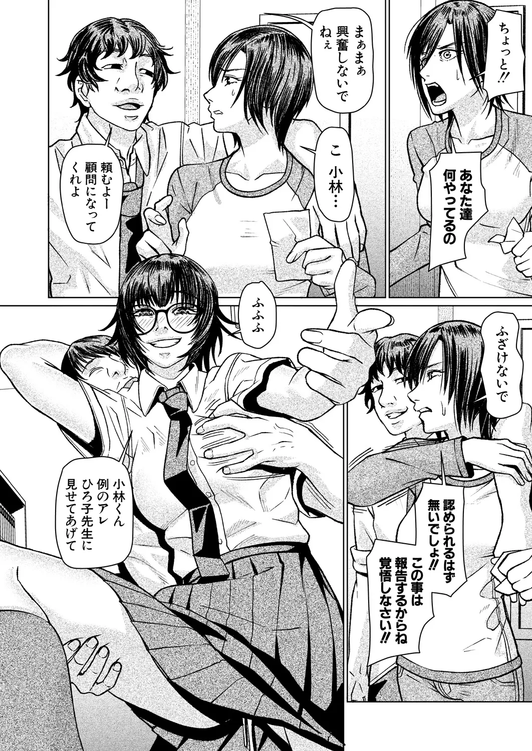 COMIC Mugen Tensei 2025-03 [Digital] – Page 519
