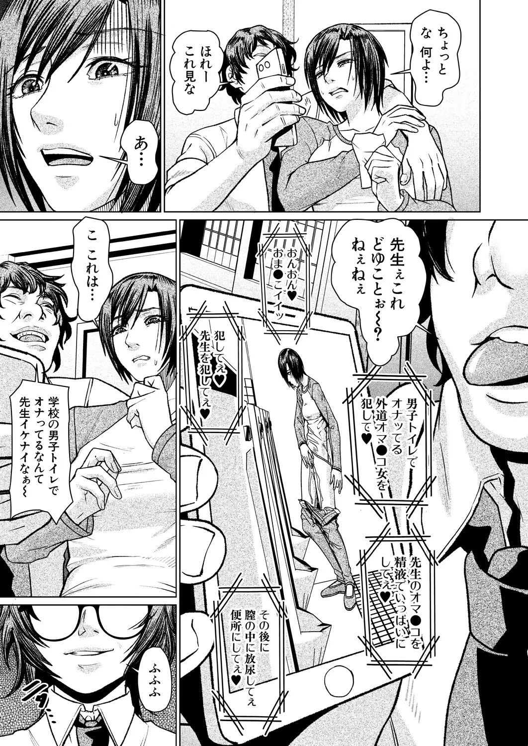 COMIC Mugen Tensei 2025-03 [Digital] – Page 520