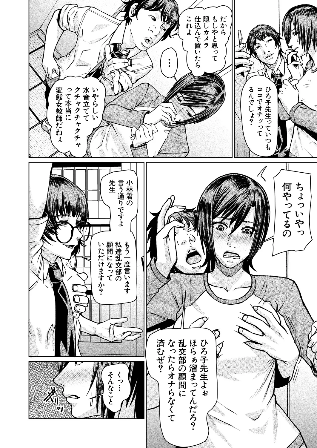 COMIC Mugen Tensei 2025-03 [Digital] – Page 521