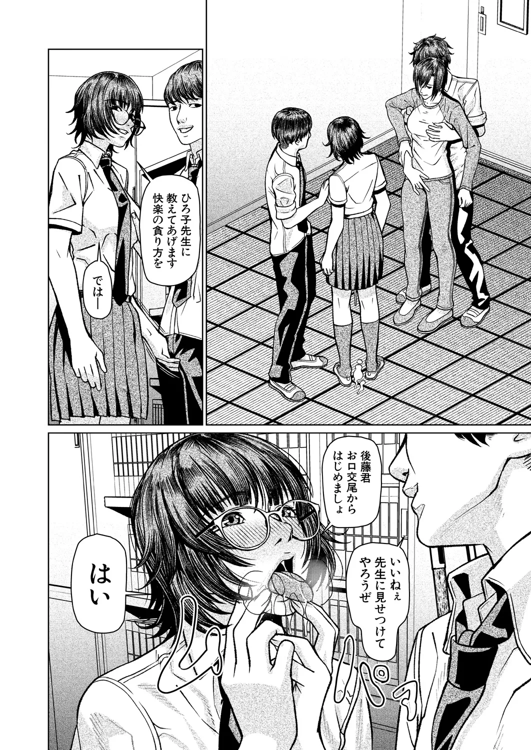 COMIC Mugen Tensei 2025-03 [Digital] – Page 523