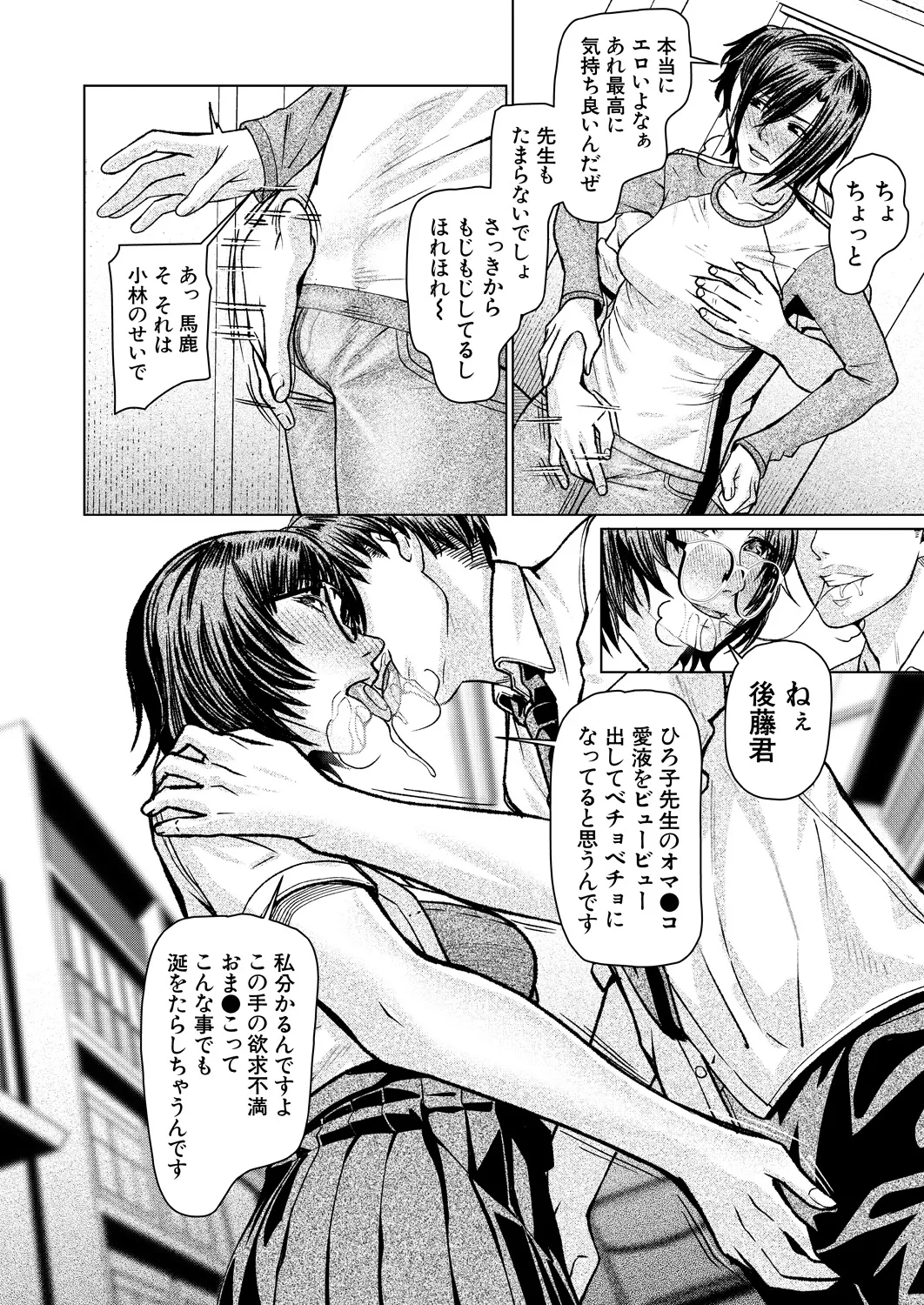 COMIC Mugen Tensei 2025-03 [Digital] – Page 525