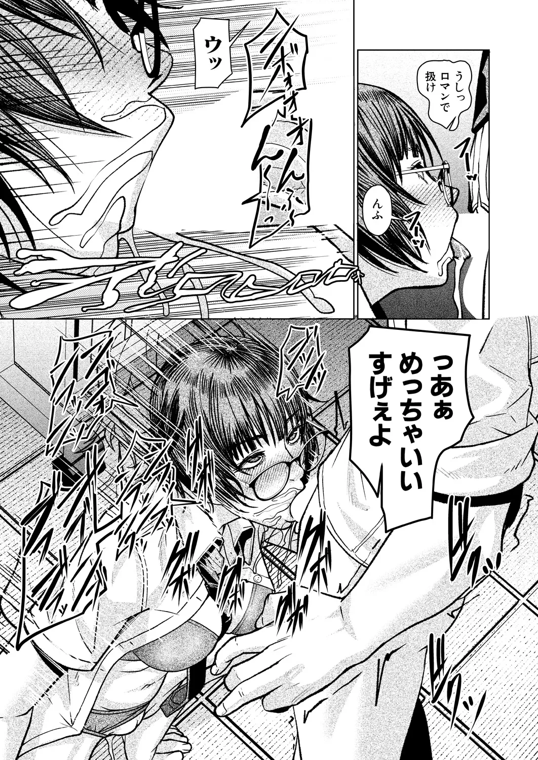 COMIC Mugen Tensei 2025-03 [Digital] – Page 532
