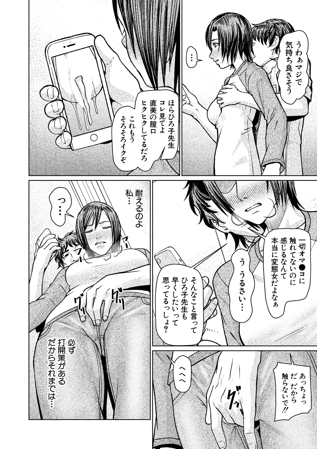 COMIC Mugen Tensei 2025-03 [Digital] – Page 535