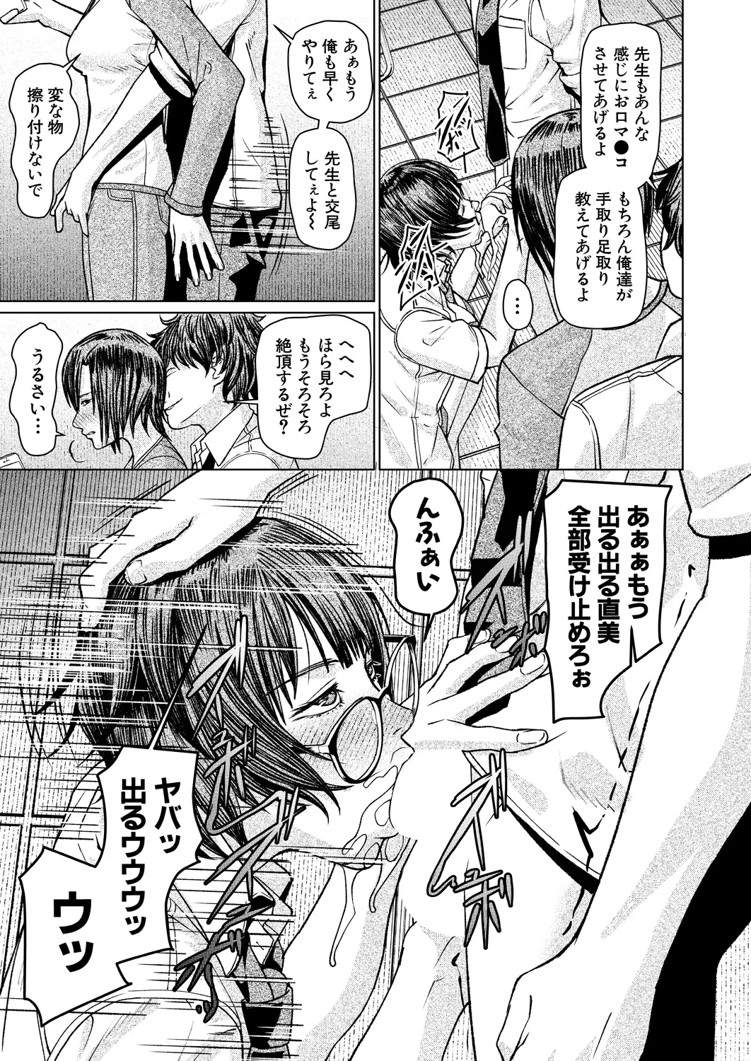 COMIC Mugen Tensei 2025-03 [Digital] – Page 536