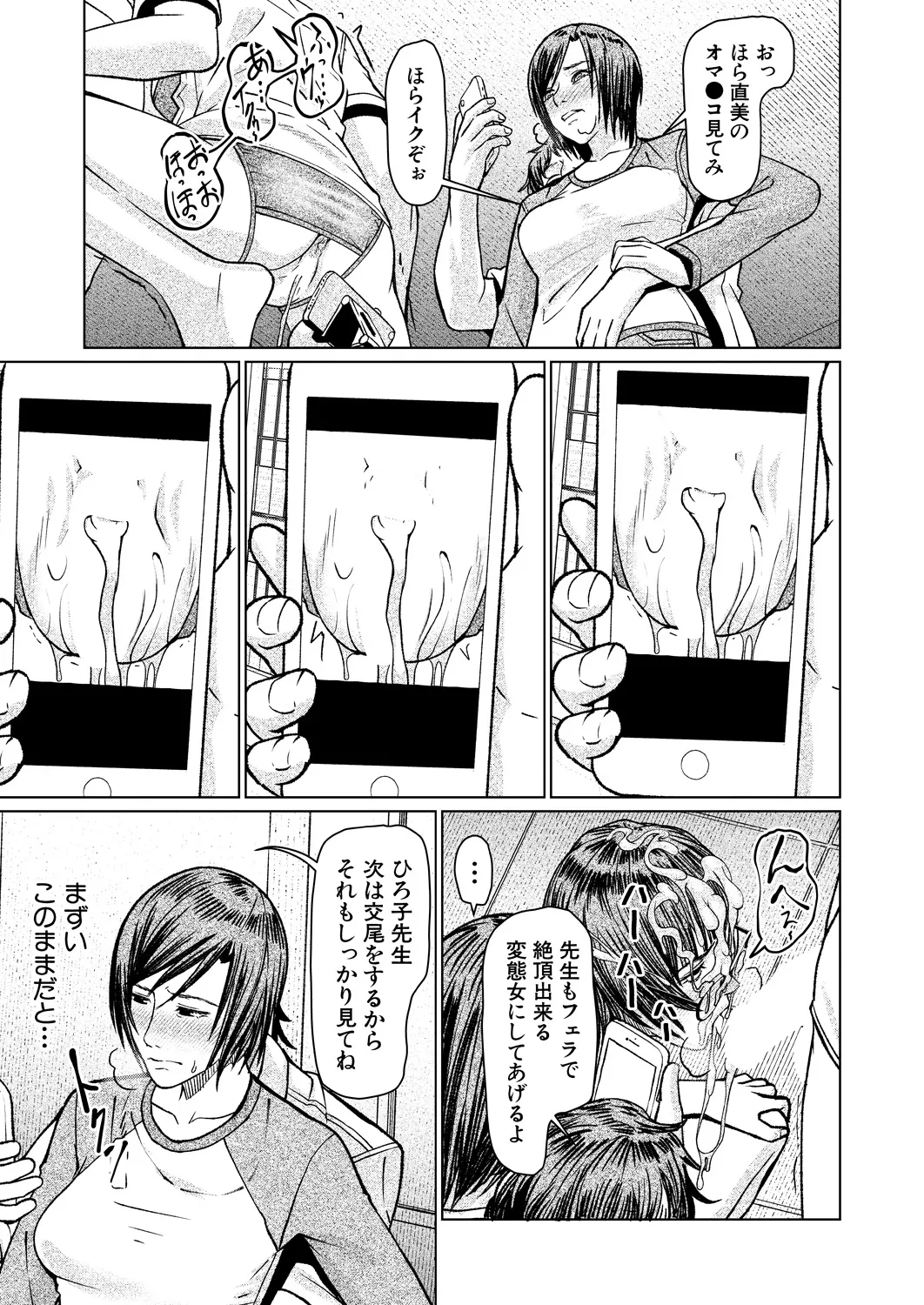 COMIC Mugen Tensei 2025-03 [Digital] – Page 538