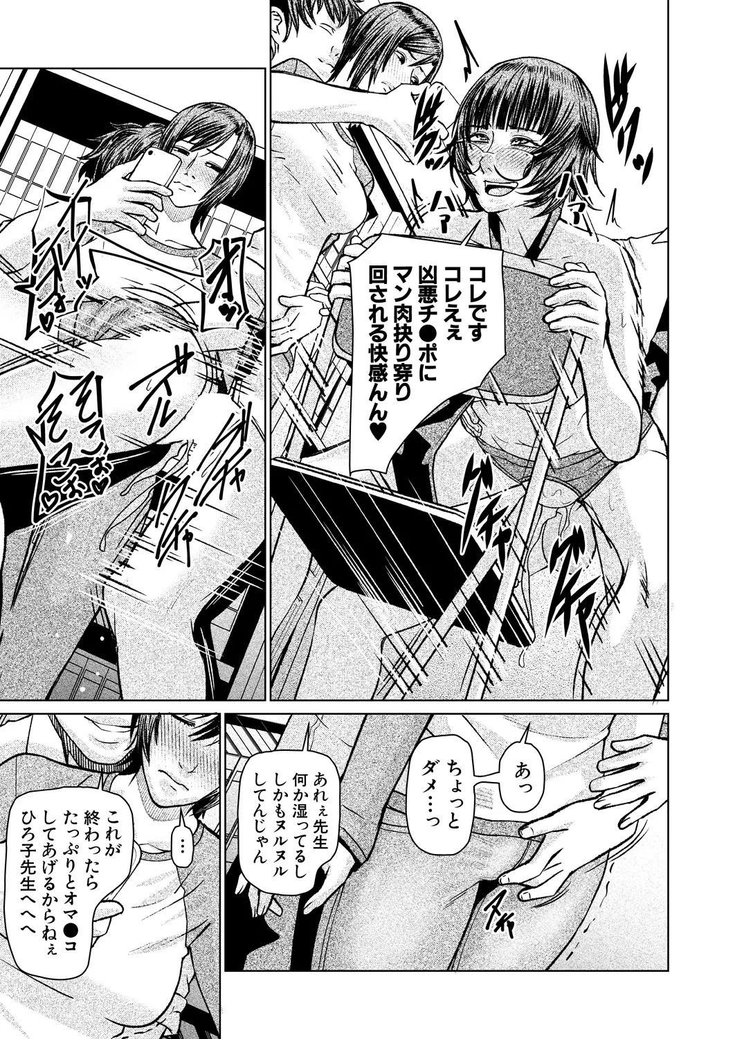 COMIC Mugen Tensei 2025-03 [Digital] – Page 542