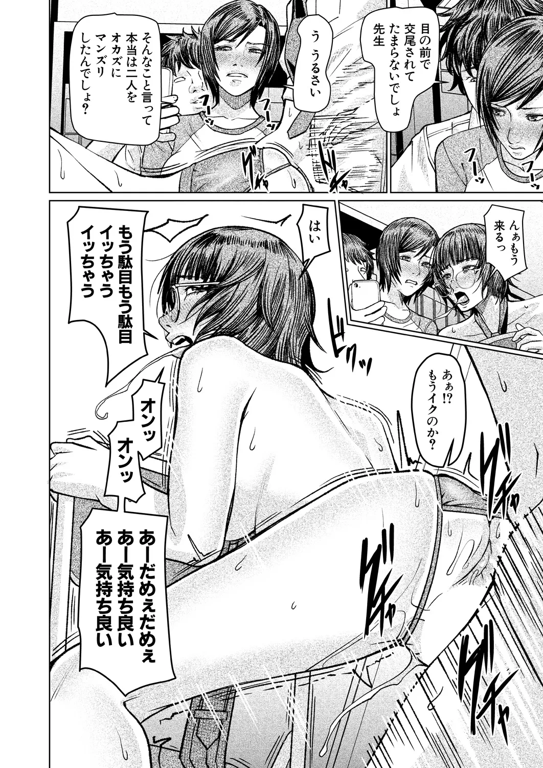 COMIC Mugen Tensei 2025-03 [Digital] – Page 543
