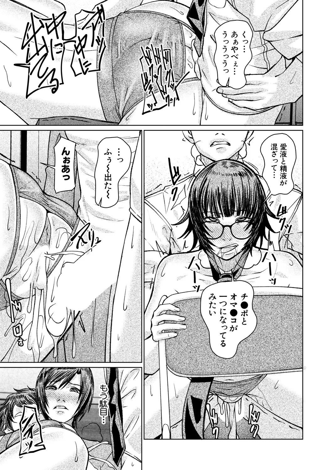 COMIC Mugen Tensei 2025-03 [Digital] – Page 546
