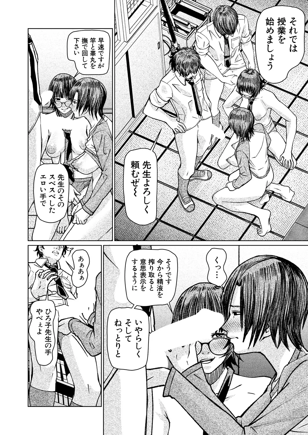 COMIC Mugen Tensei 2025-03 [Digital] – Page 553