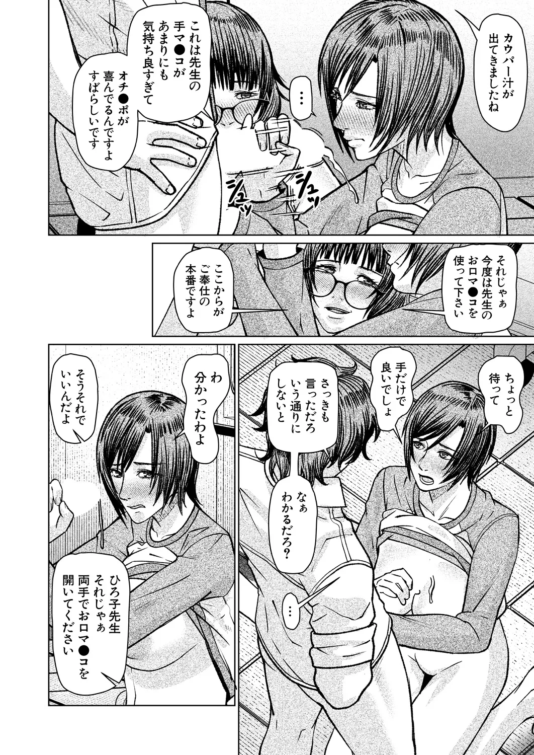 COMIC Mugen Tensei 2025-03 [Digital] – Page 555