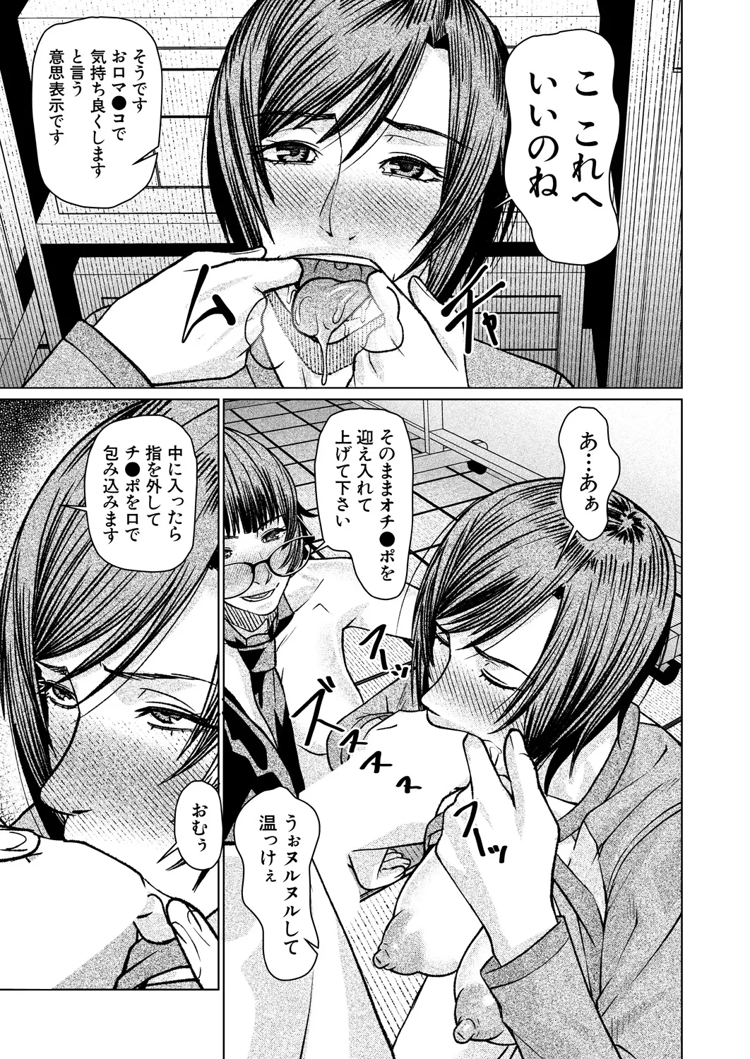 COMIC Mugen Tensei 2025-03 [Digital] – Page 556