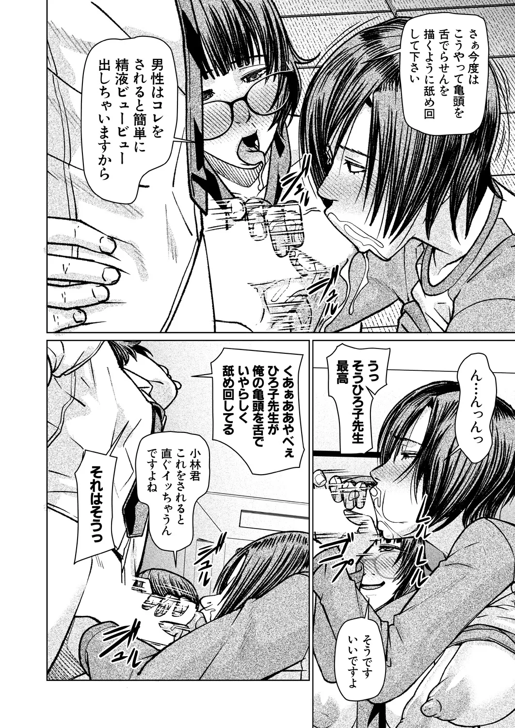 COMIC Mugen Tensei 2025-03 [Digital] – Page 557