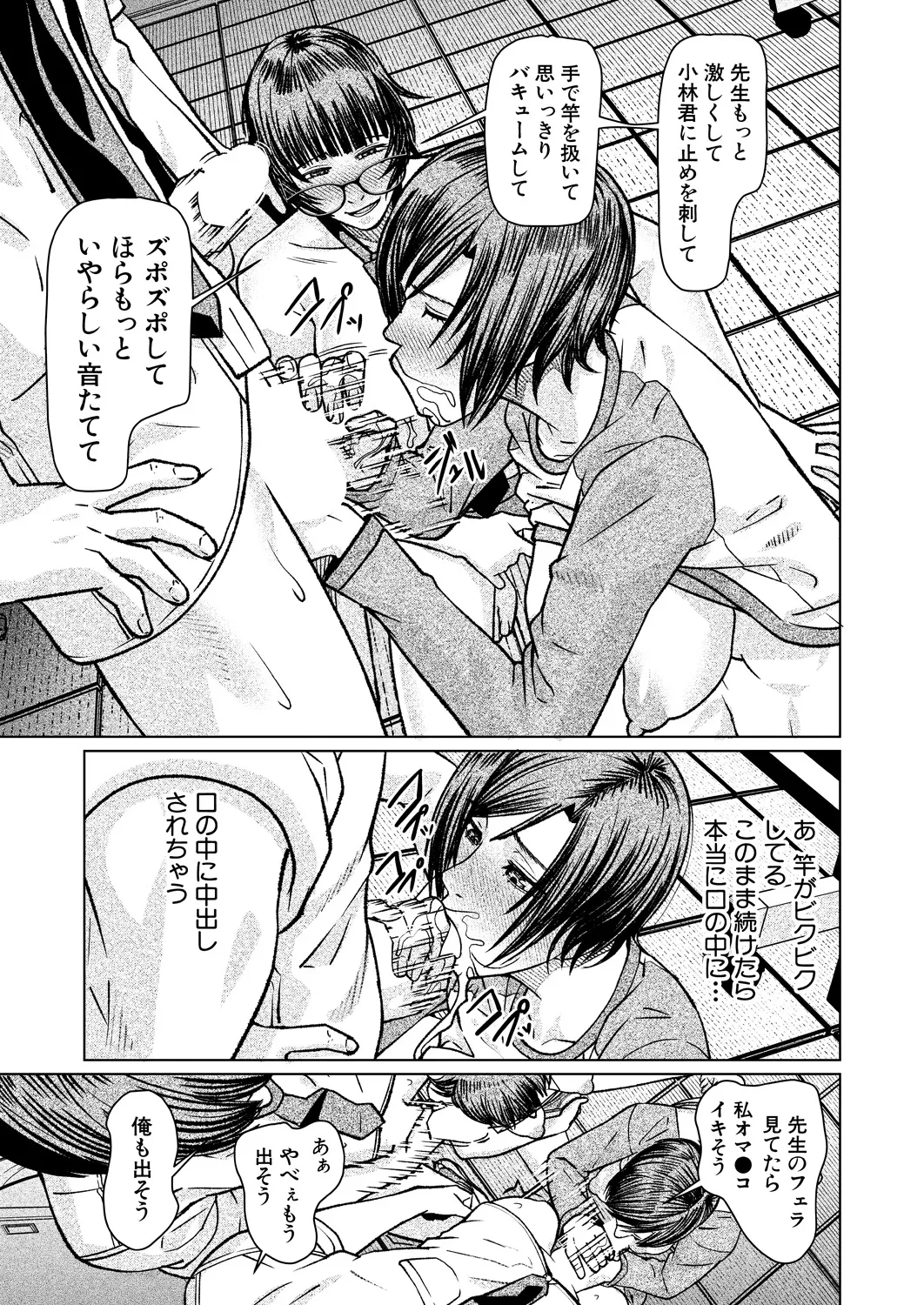 COMIC Mugen Tensei 2025-03 [Digital] – Page 558