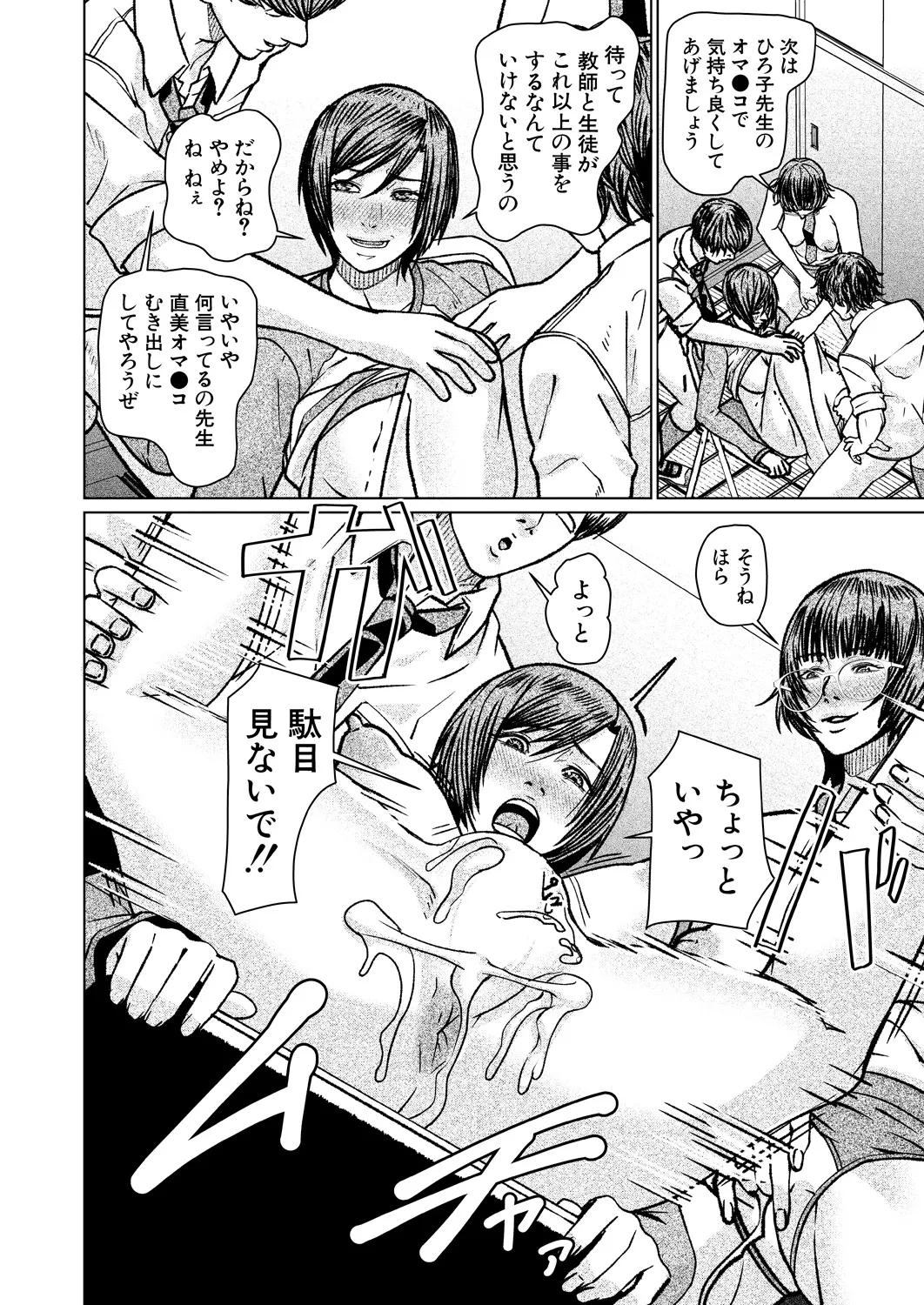 COMIC Mugen Tensei 2025-03 [Digital] – Page 561