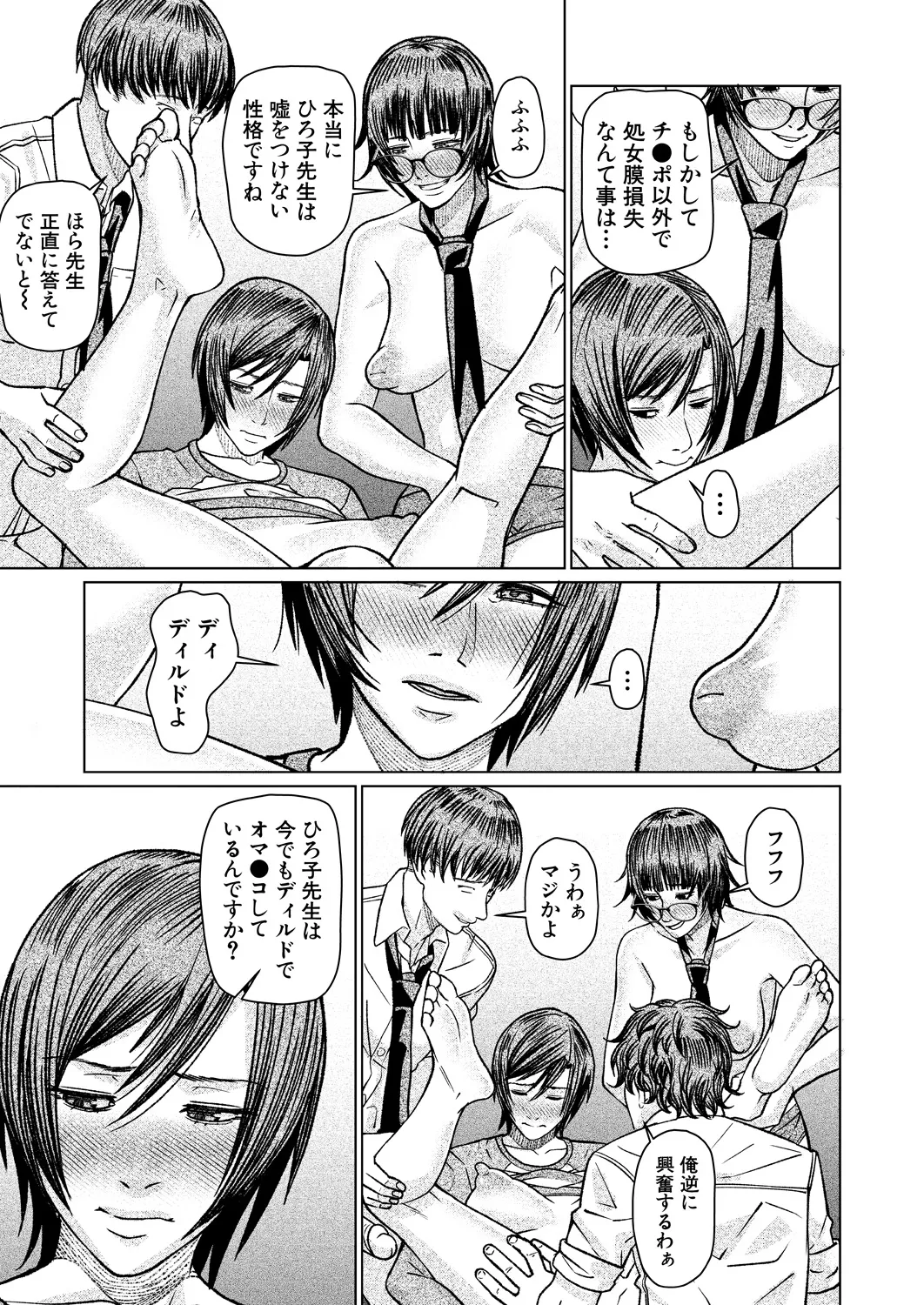 COMIC Mugen Tensei 2025-03 [Digital] – Page 564