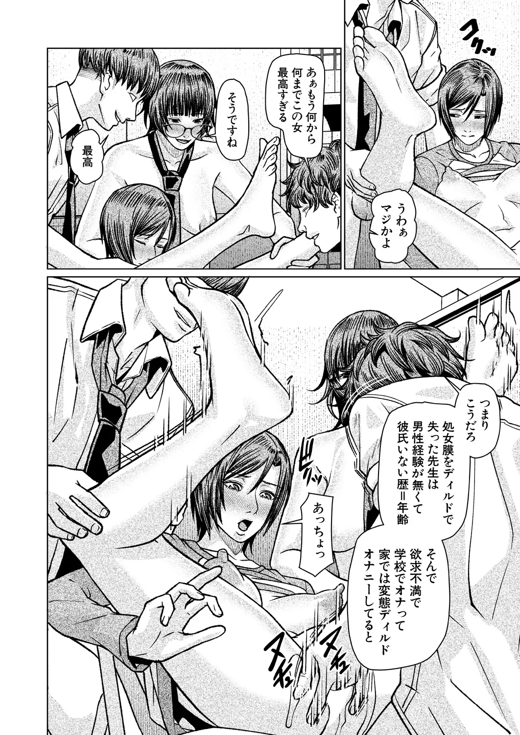 COMIC Mugen Tensei 2025-03 [Digital] – Page 565