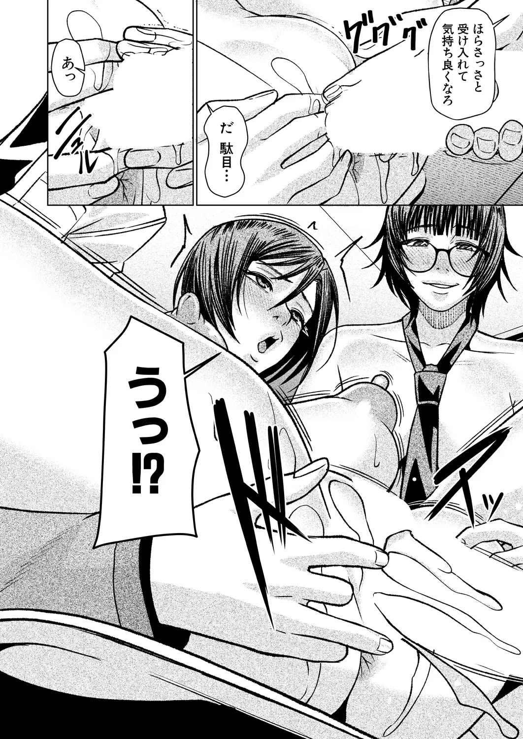 COMIC Mugen Tensei 2025-03 [Digital] – Page 567