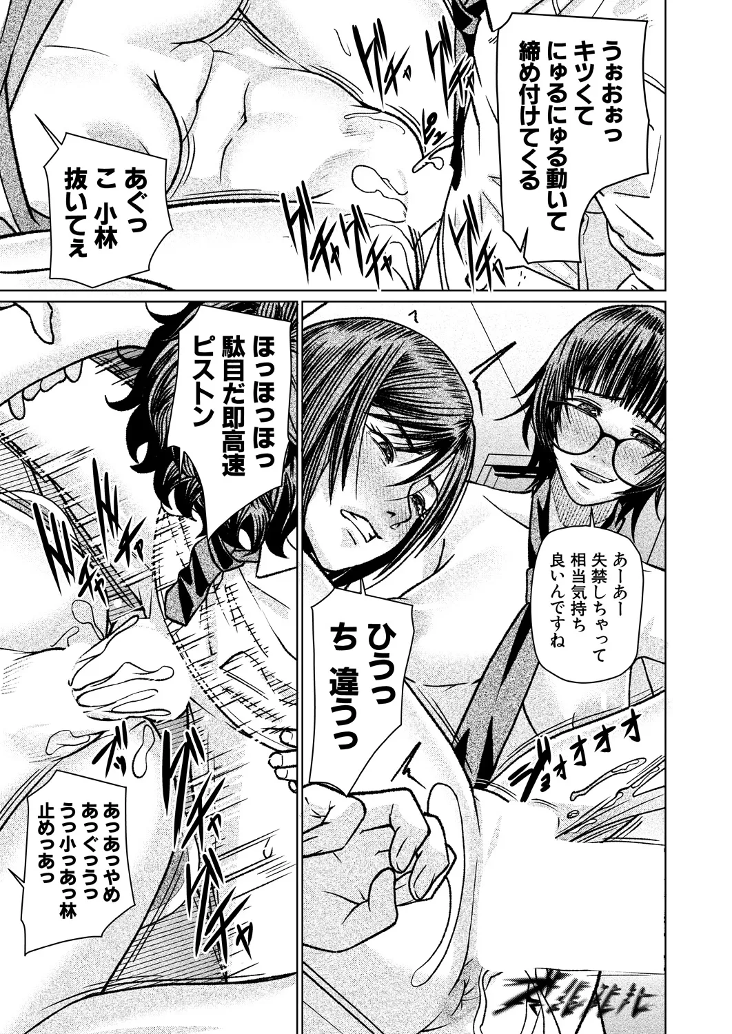 COMIC Mugen Tensei 2025-03 [Digital] – Page 568